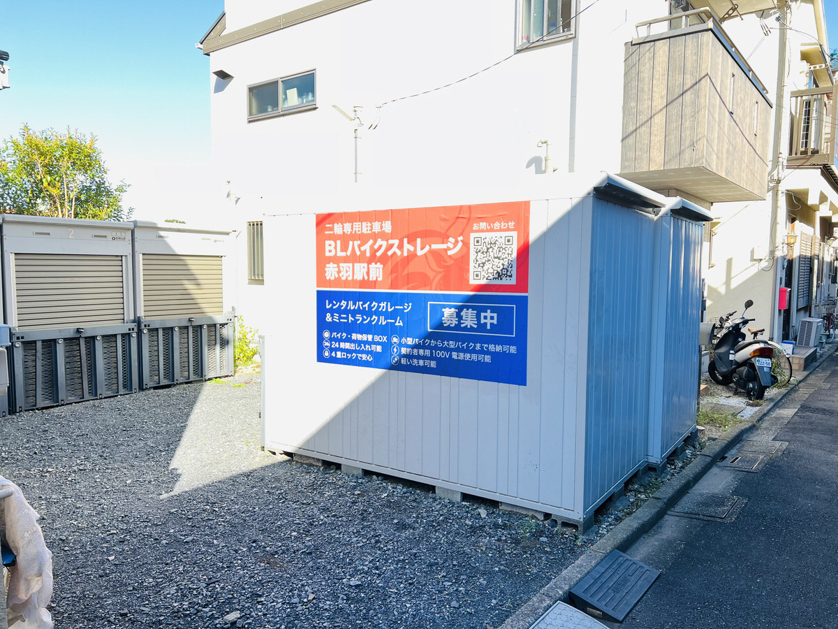 BLバイクストレージ赤羽駅前の外観