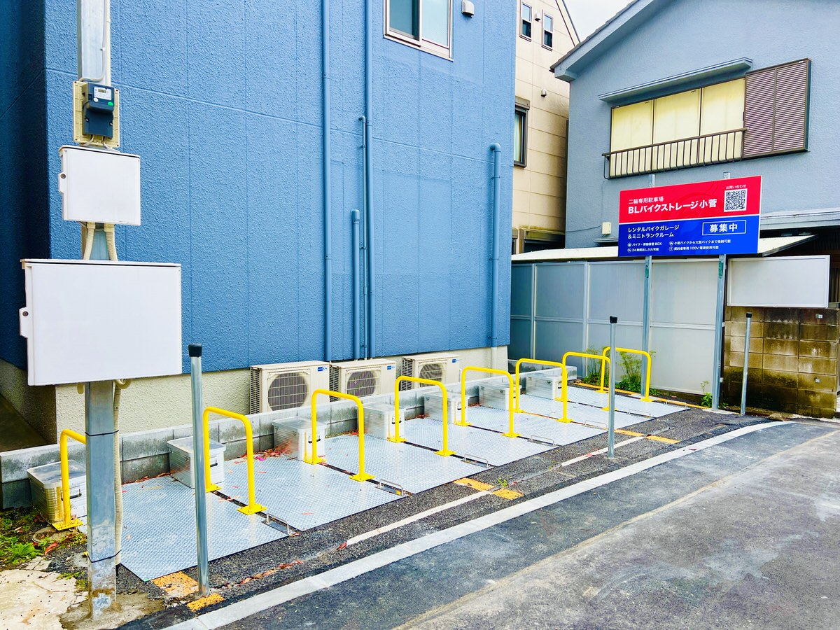 BLバイクストレージ小菅の外観