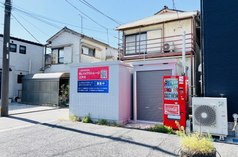 BLバイクストレージ江戸川