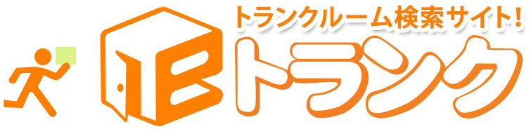 Bトランク