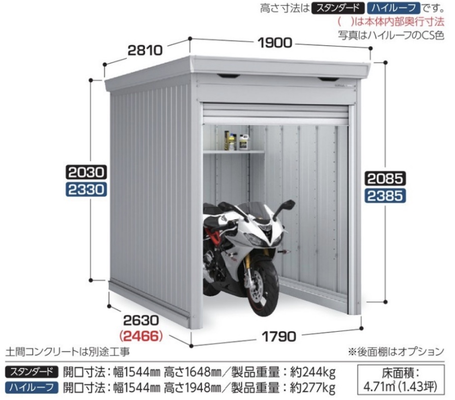 BLバイクストレージ江戸川