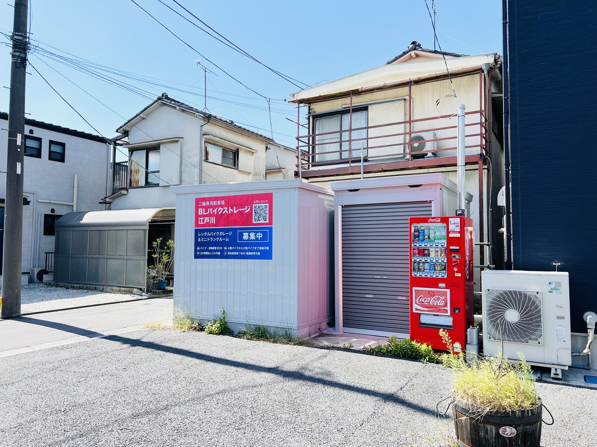 BLバイクストレージ江戸川の外観